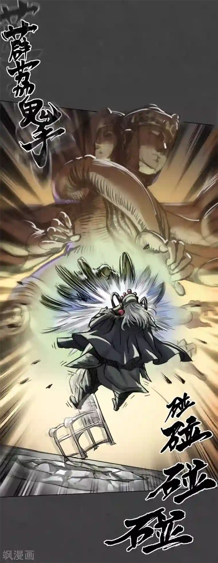 藏锋行第123话 二次赌约