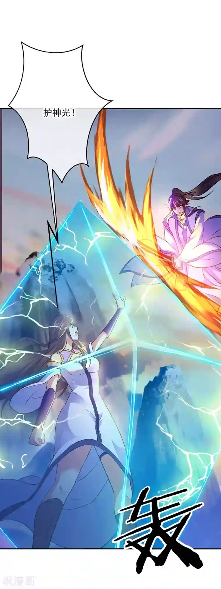 绝世战魂第285话 解除封印