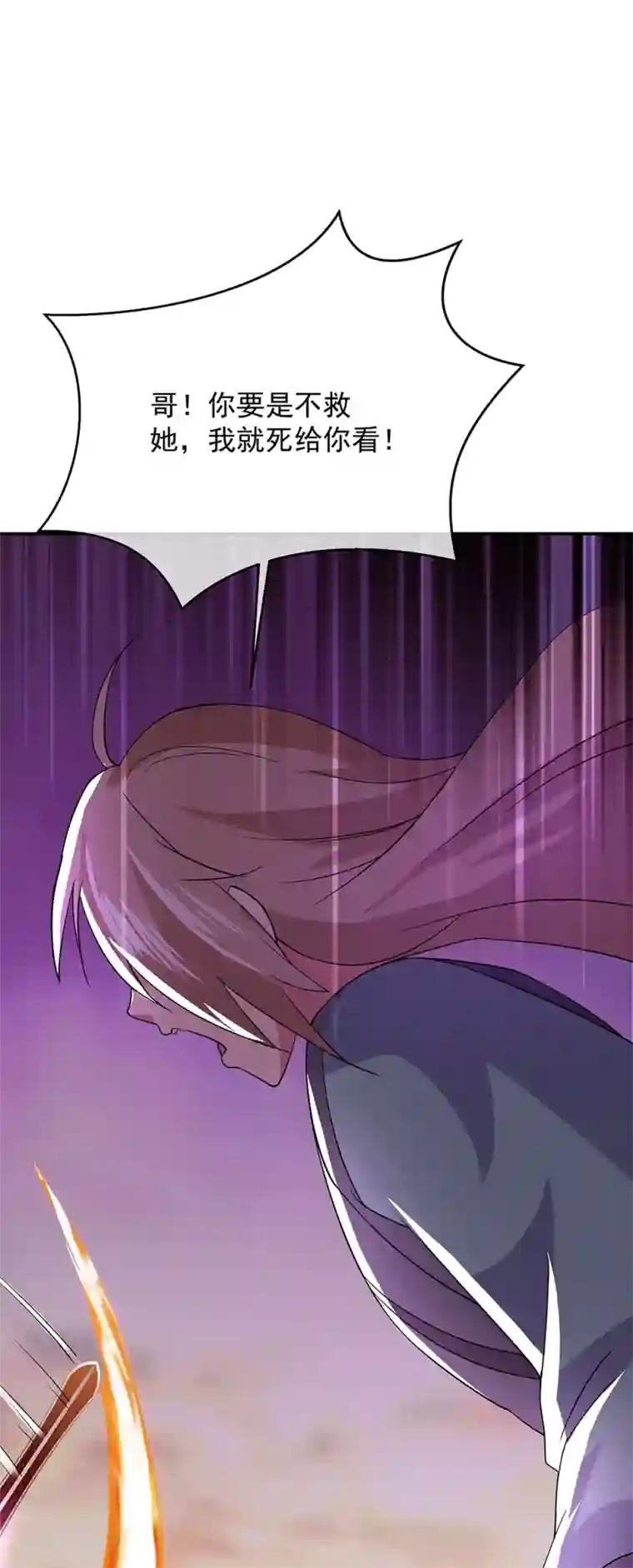 绝世战魂第285话 解除封印