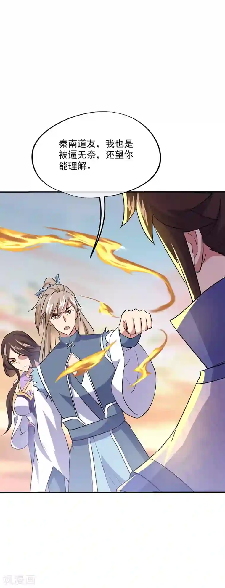 绝世战魂第285话 解除封印