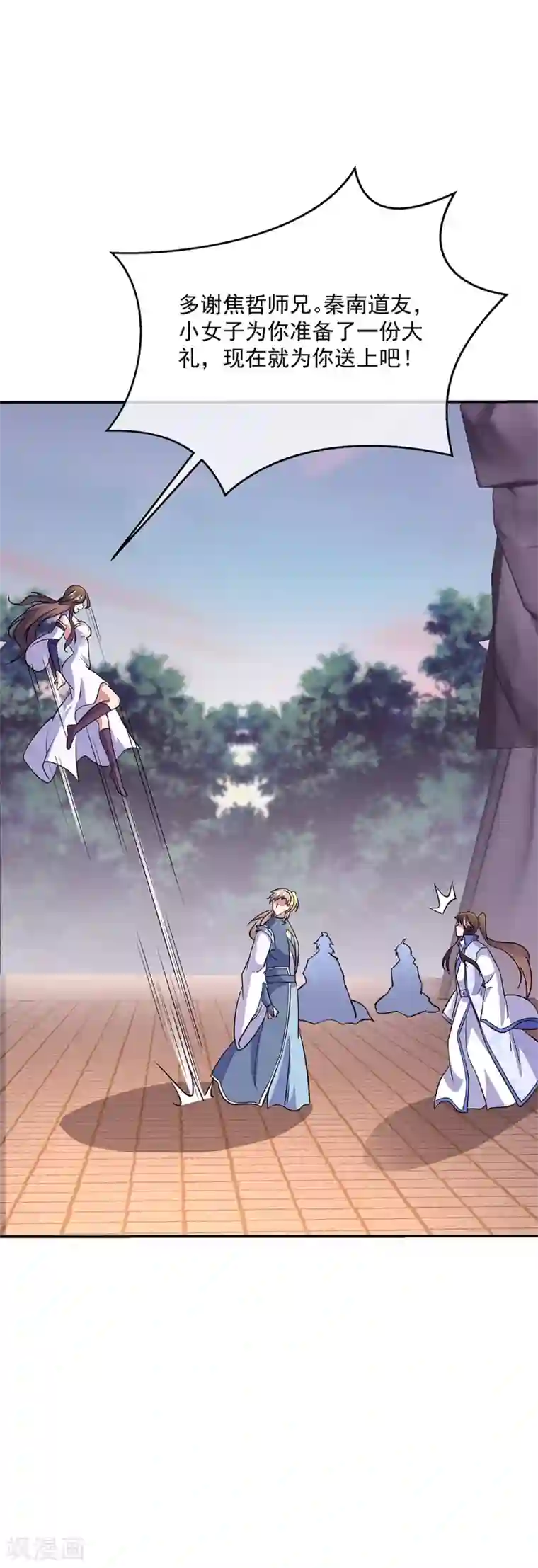 绝世战魂第285话 解除封印