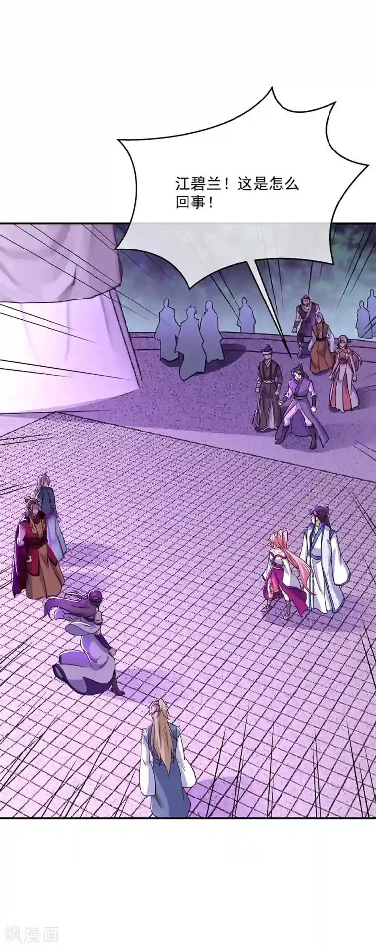 绝世战魂第285话 解除封印