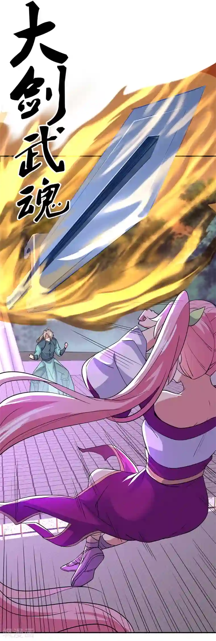 绝世战魂第285话 解除封印