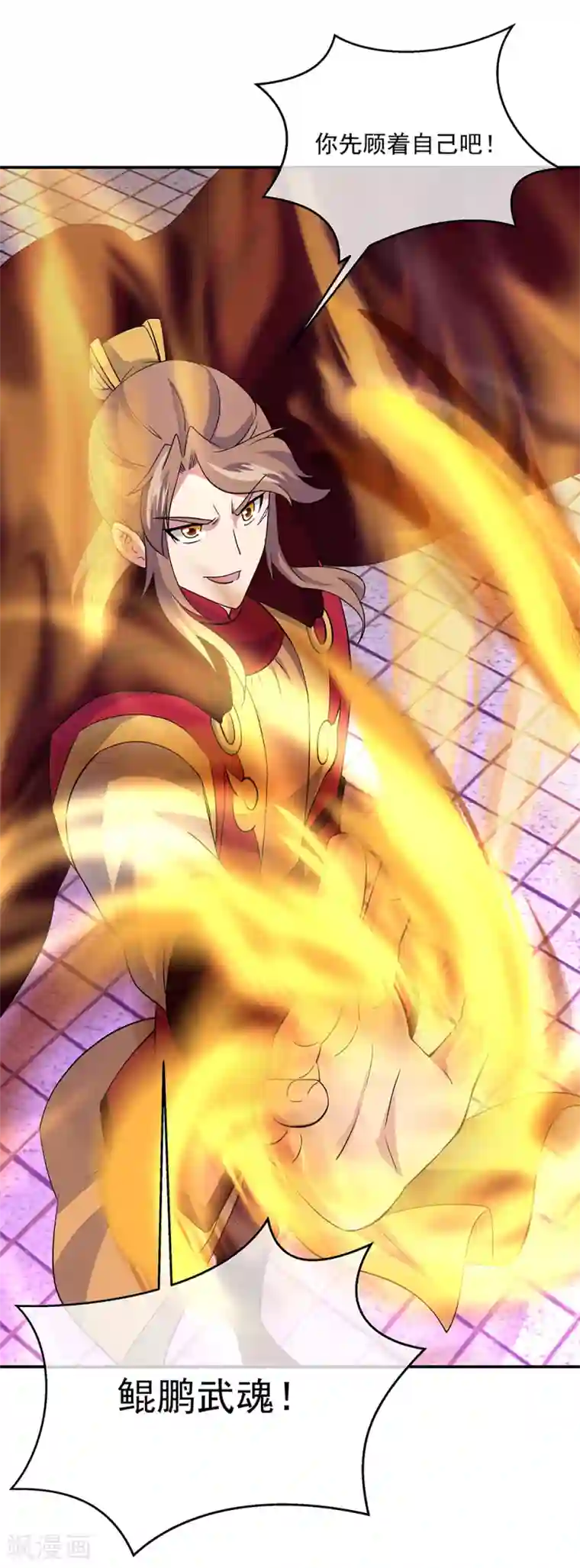 绝世战魂第285话 解除封印