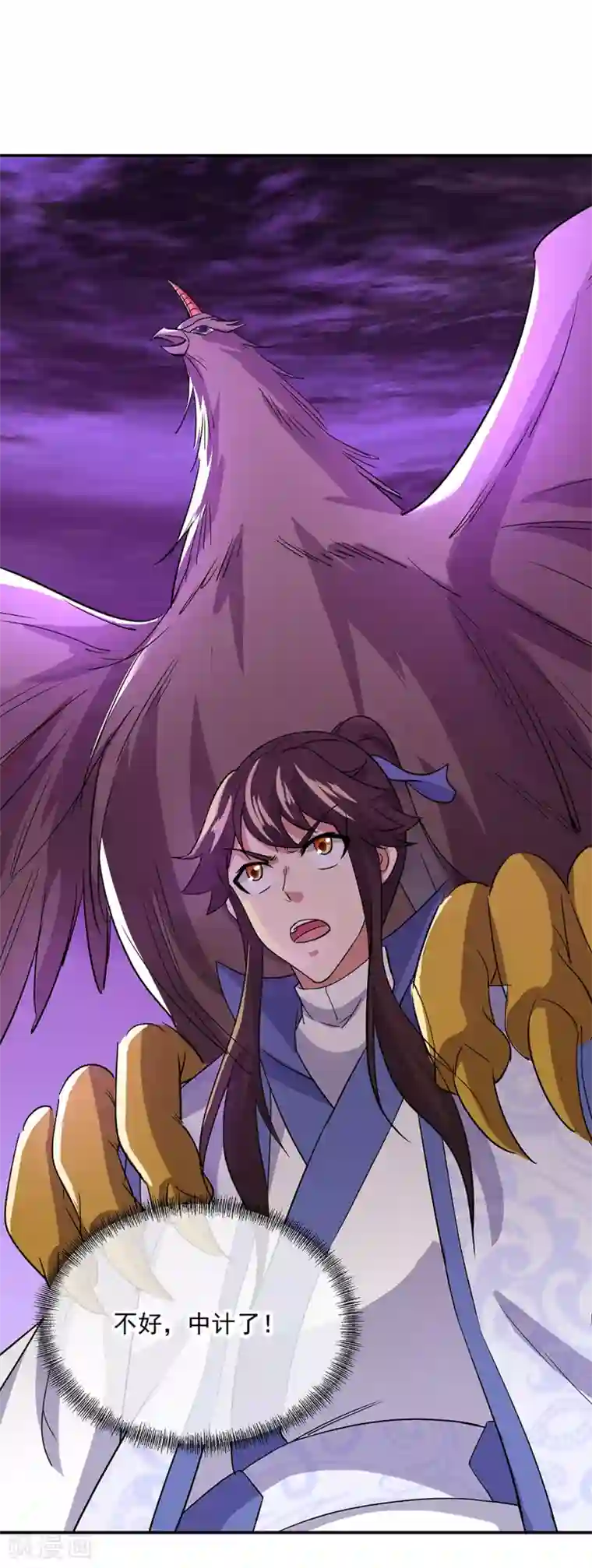 绝世战魂第285话 解除封印