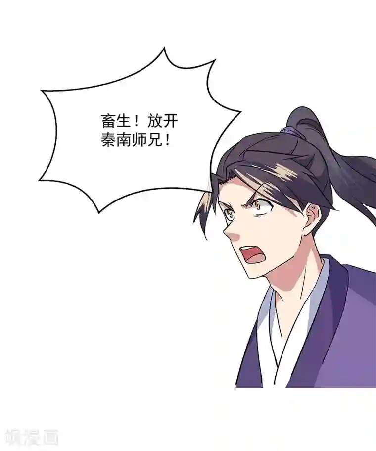 绝世战魂第285话 解除封印