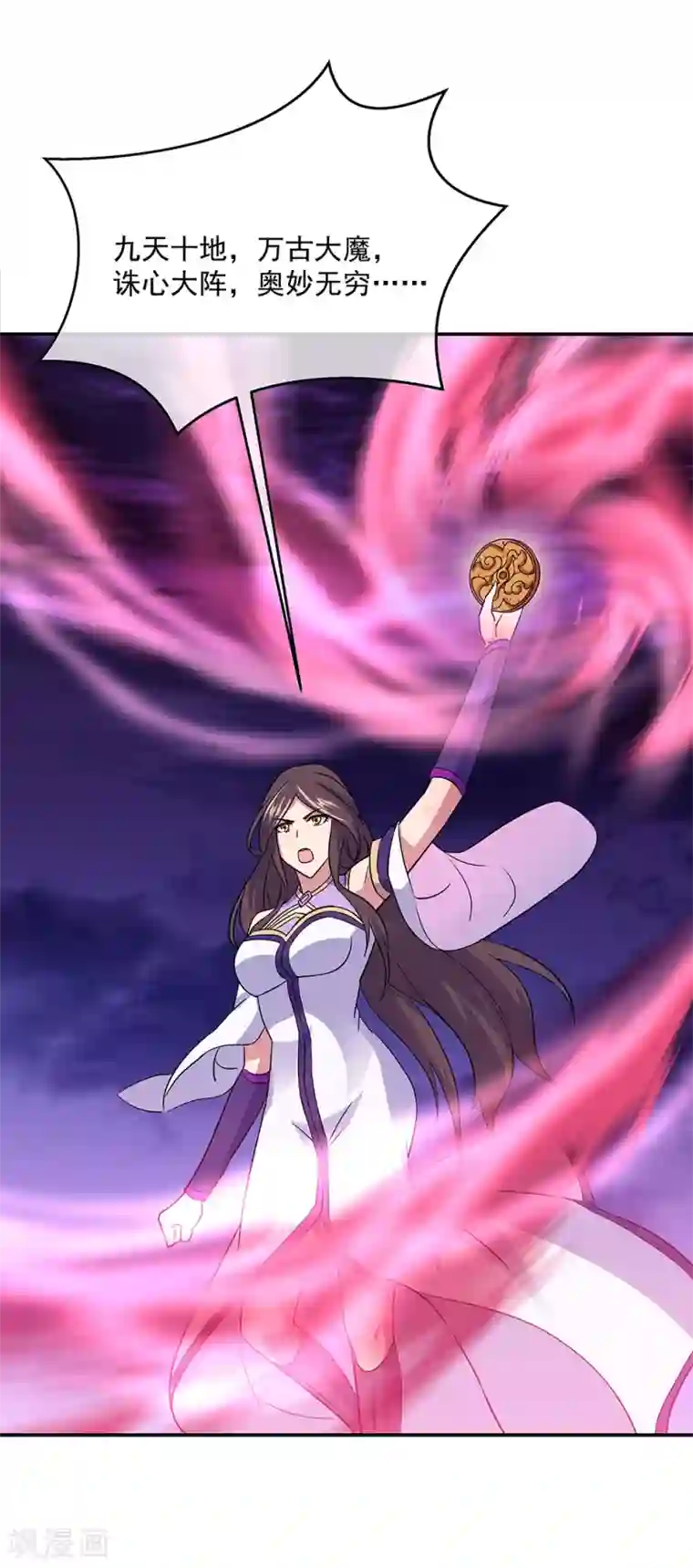 绝世战魂第285话 解除封印