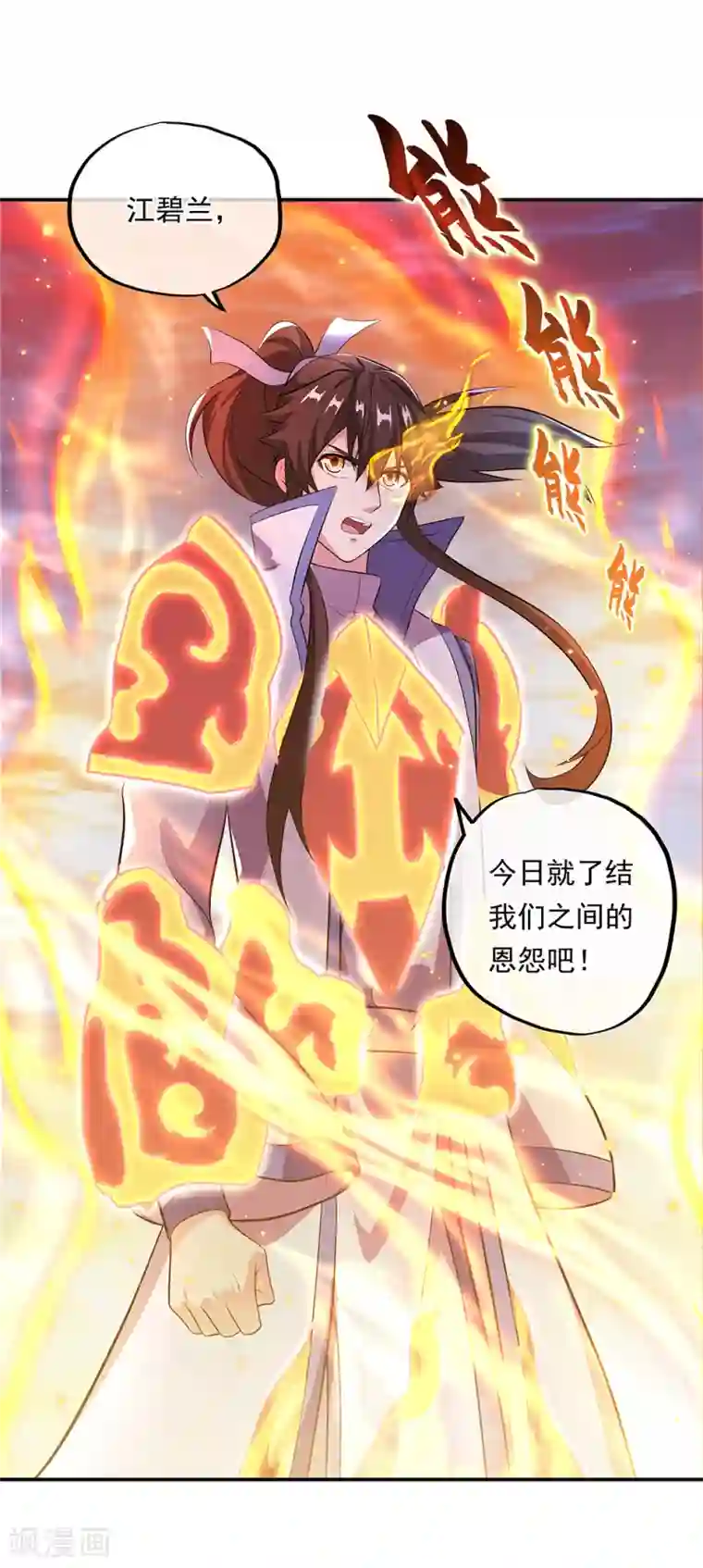 绝世战魂第285话 解除封印