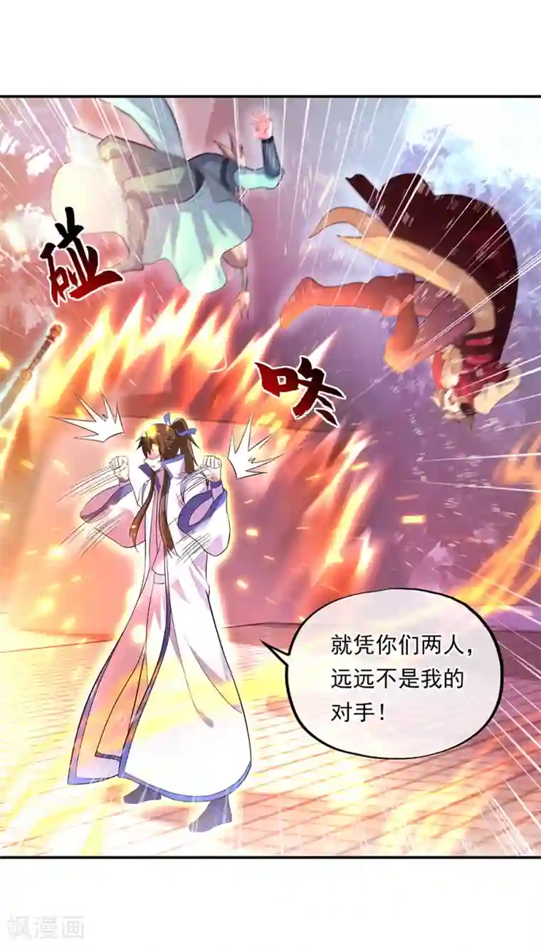 绝世战魂第285话 解除封印