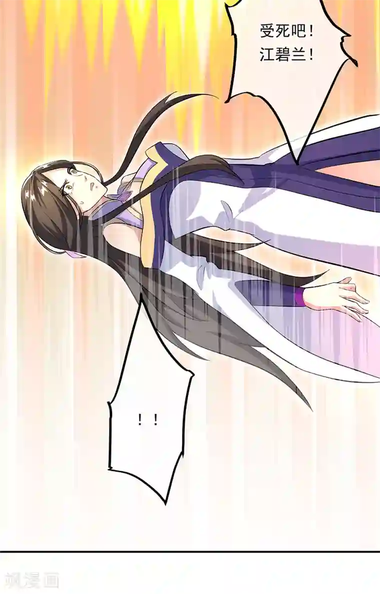 绝世战魂第285话 解除封印