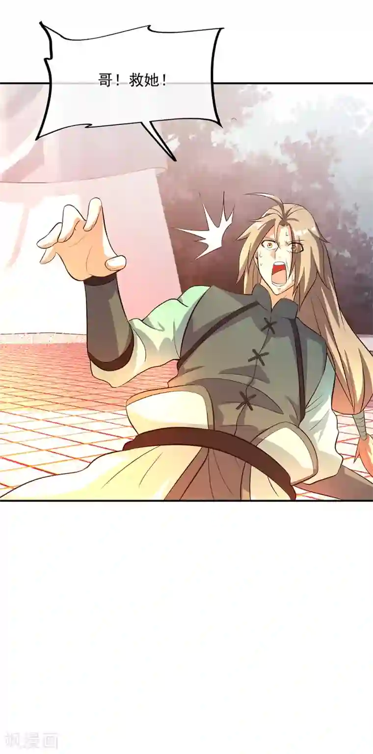 绝世战魂第285话 解除封印