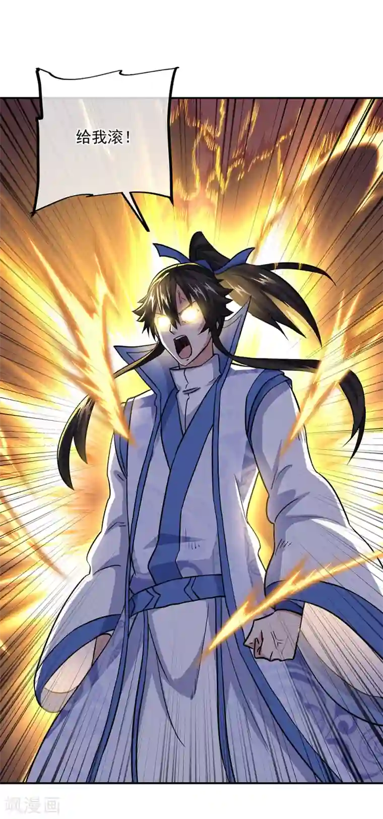 绝世战魂第285话 解除封印