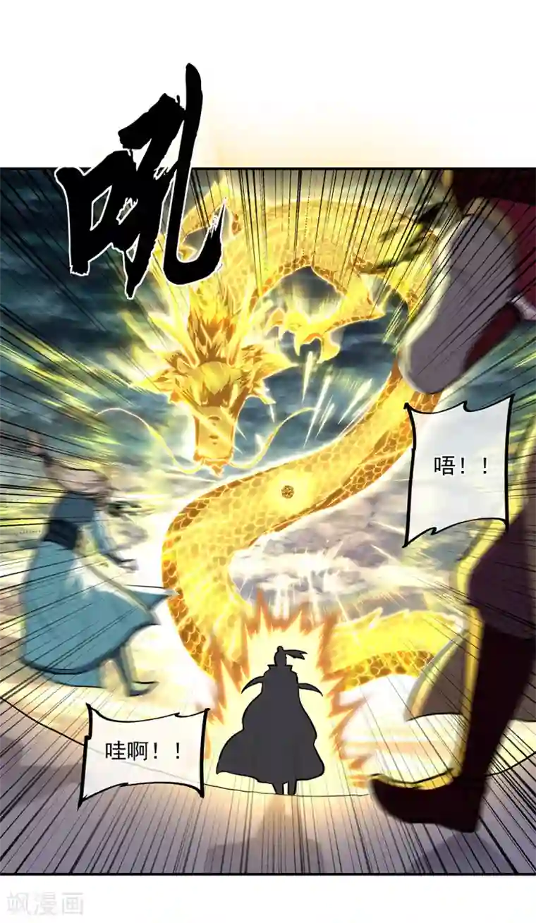 绝世战魂第285话 解除封印