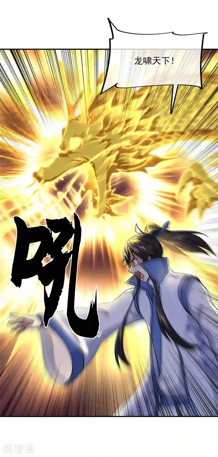 绝世战魂第285话 解除封印