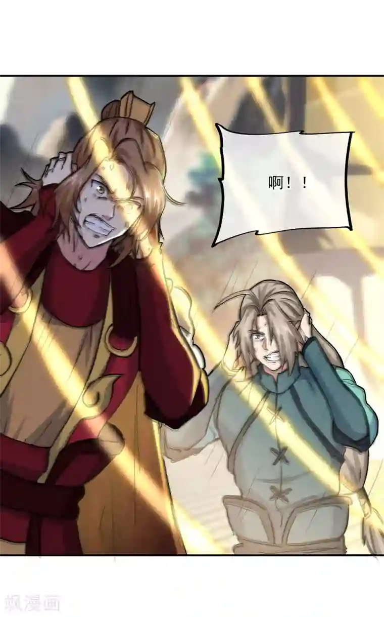 绝世战魂第285话 解除封印