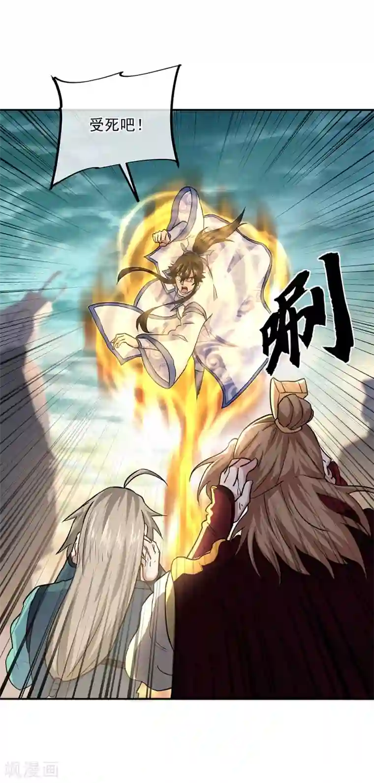 绝世战魂第285话 解除封印