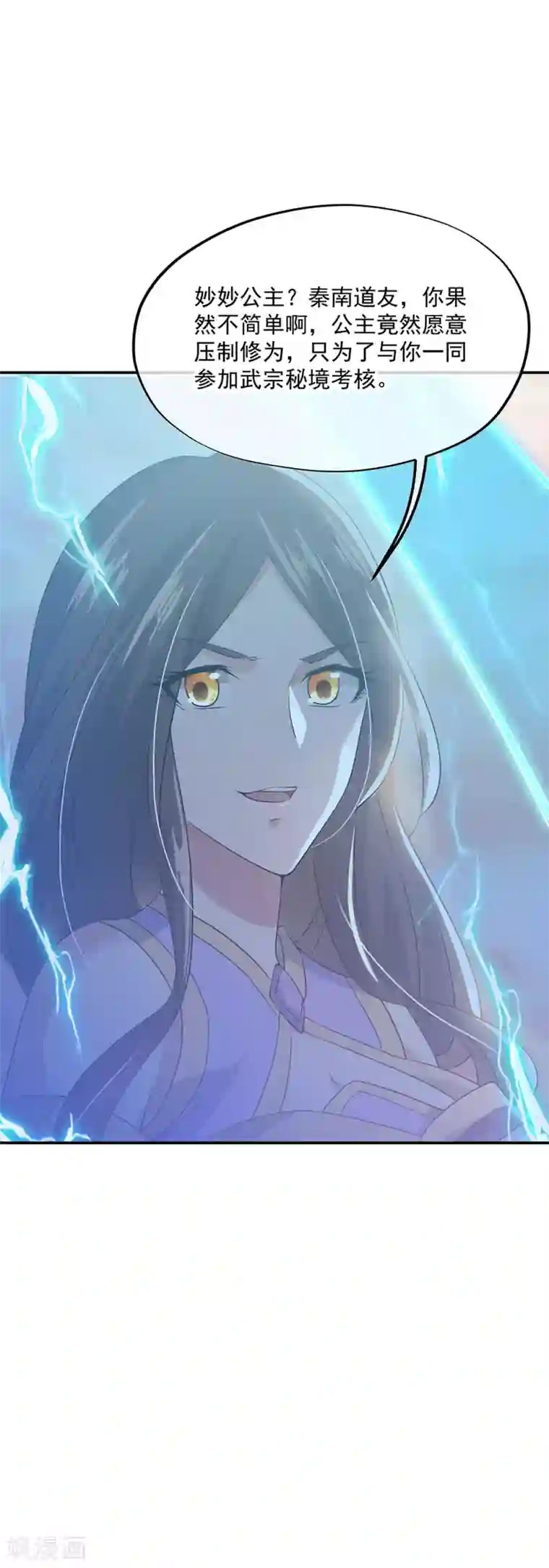 绝世战魂第285话 解除封印