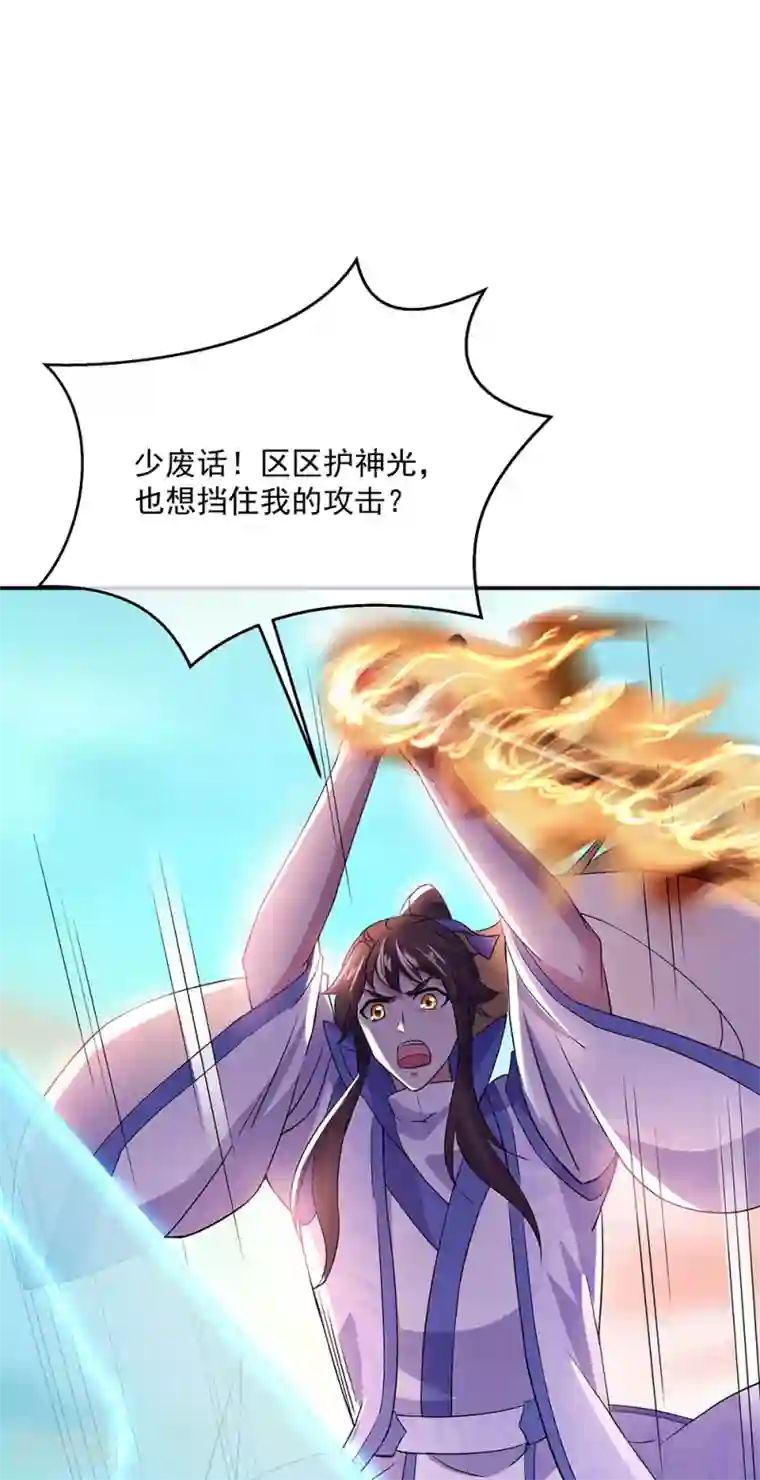 绝世战魂第285话 解除封印