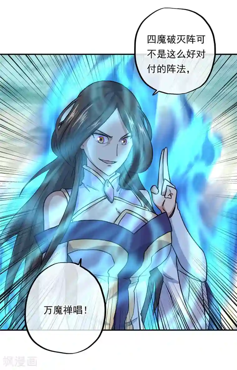 绝世战魂第286话 一生一世痴狂