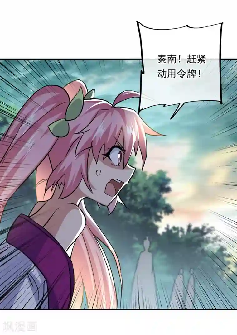 绝世战魂第286话 一生一世痴狂