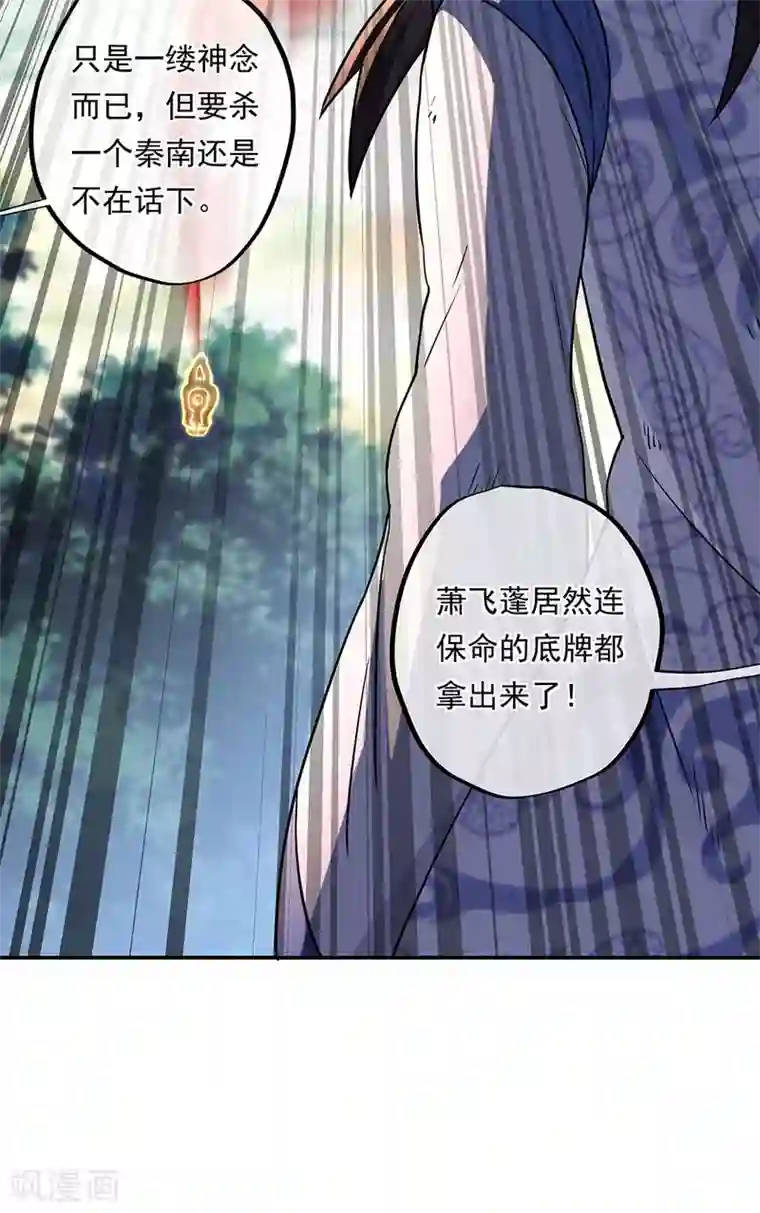 绝世战魂第286话 一生一世痴狂