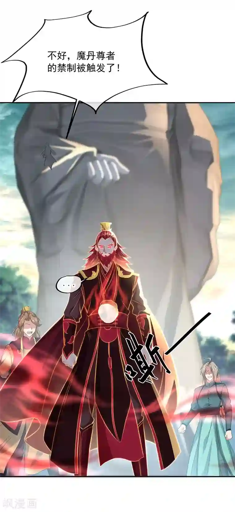 绝世战魂第286话 一生一世痴狂