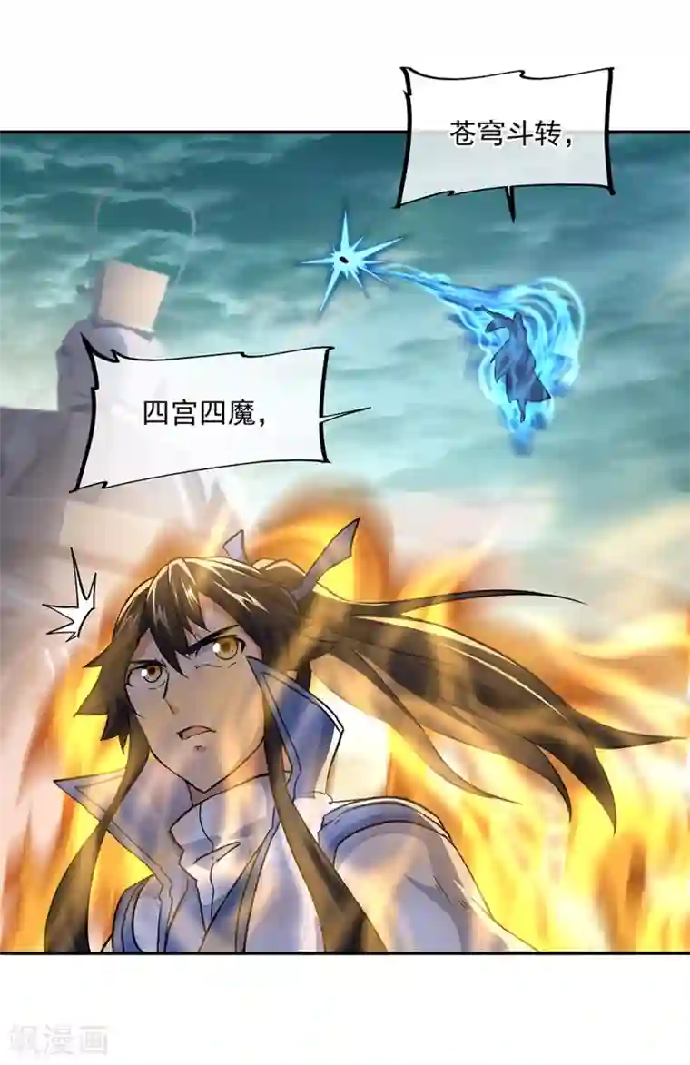 绝世战魂第286话 一生一世痴狂