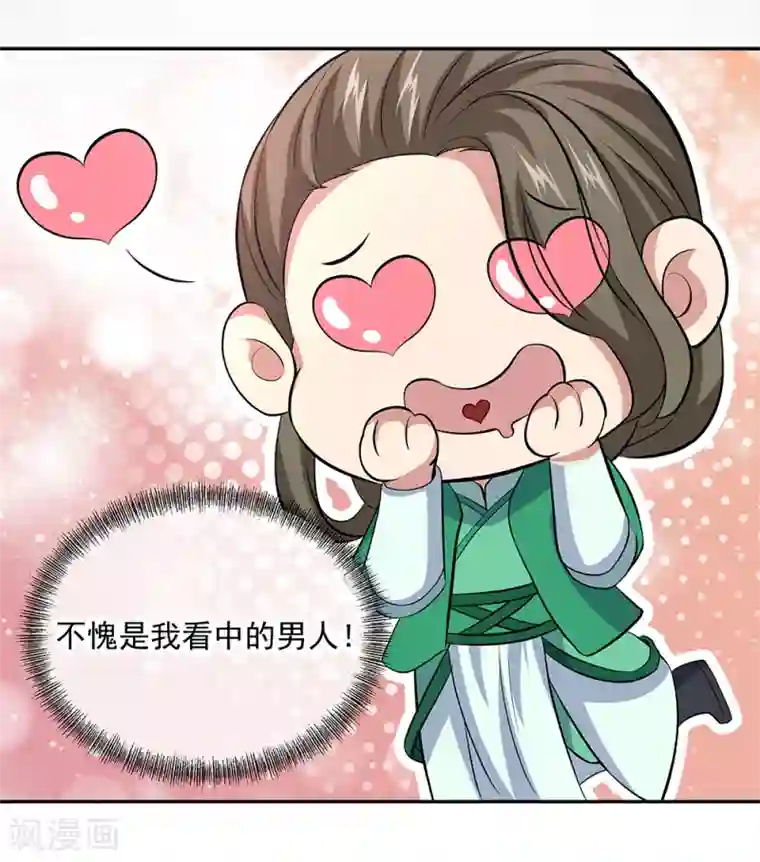 绝世战魂第286话 一生一世痴狂