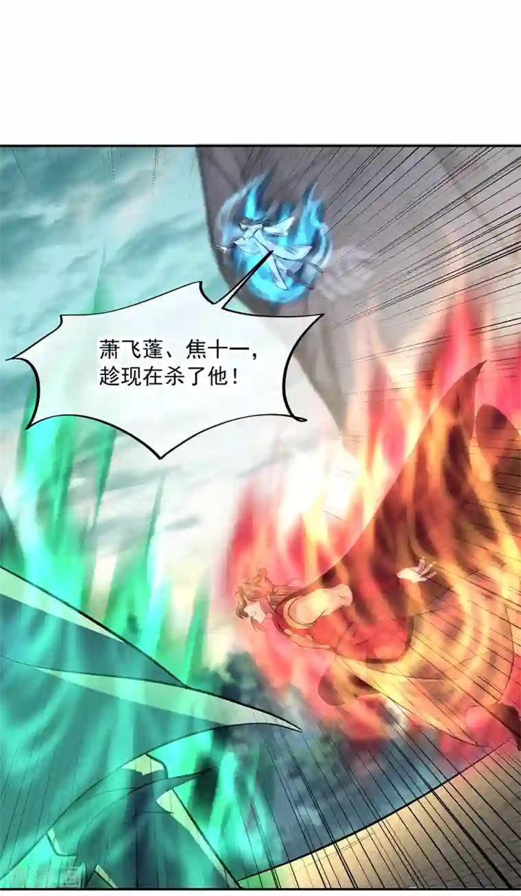 绝世战魂第286话 一生一世痴狂