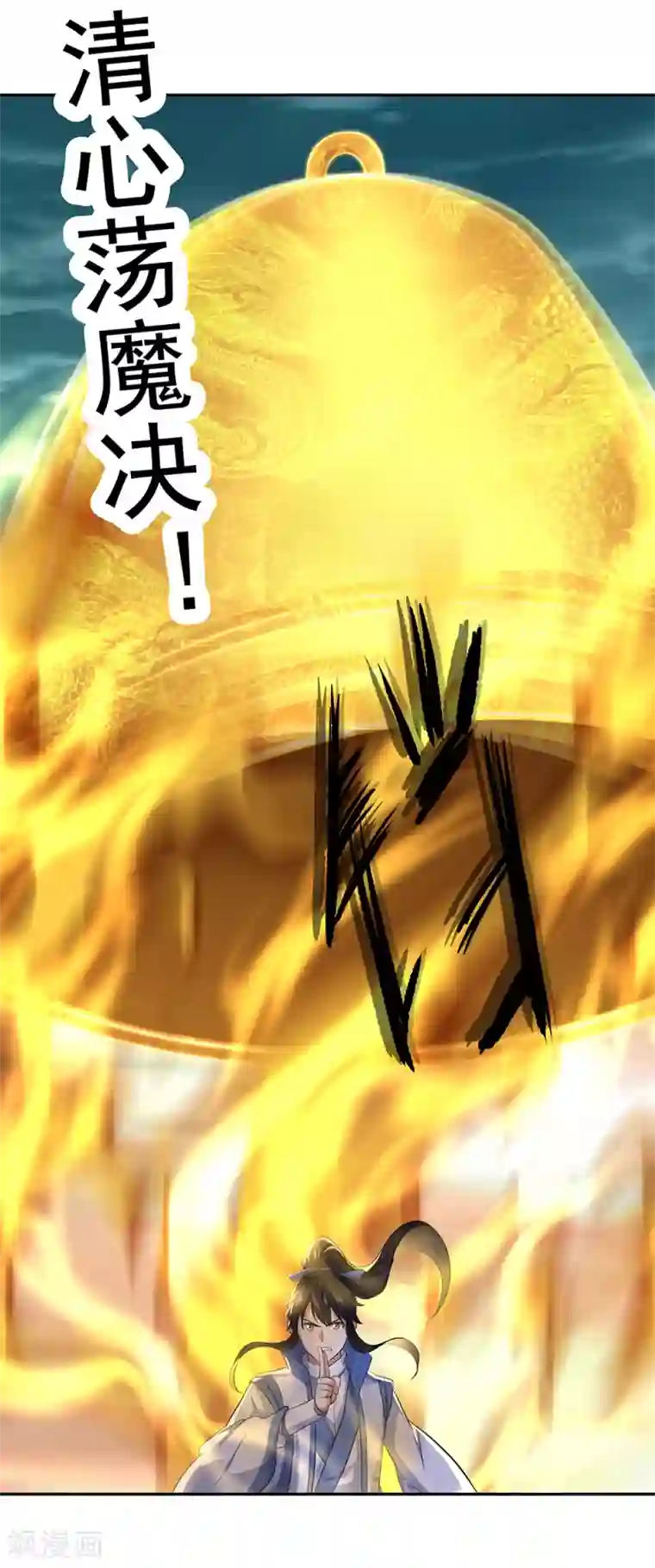 绝世战魂第286话 一生一世痴狂