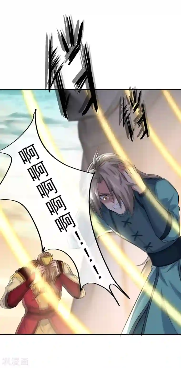 绝世战魂第286话 一生一世痴狂