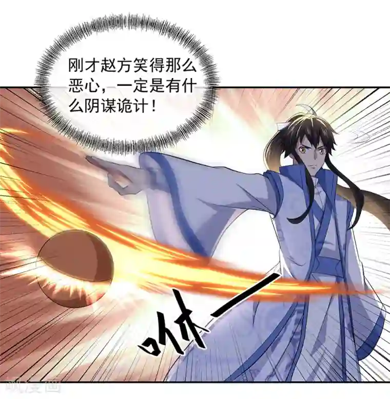 绝世战魂第286话 一生一世痴狂