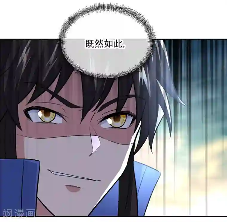 绝世战魂第286话 一生一世痴狂