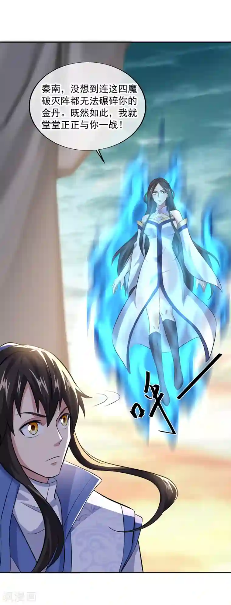 绝世战魂第286话 一生一世痴狂