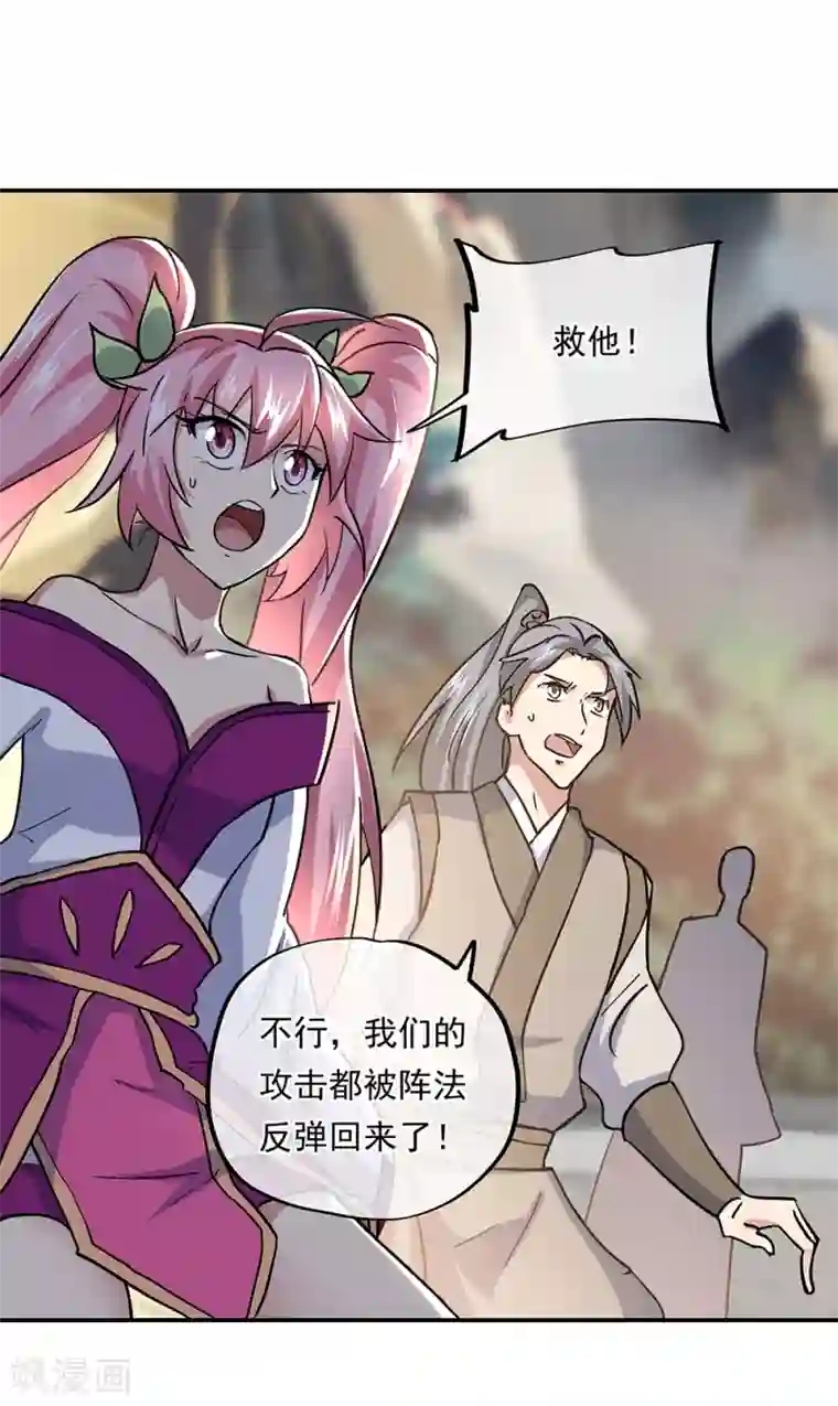 绝世战魂第286话 一生一世痴狂