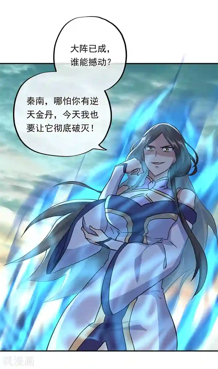 绝世战魂第286话 一生一世痴狂