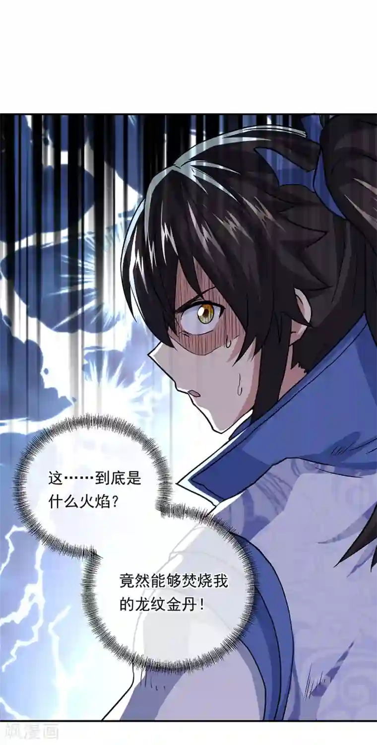 绝世战魂第286话 一生一世痴狂