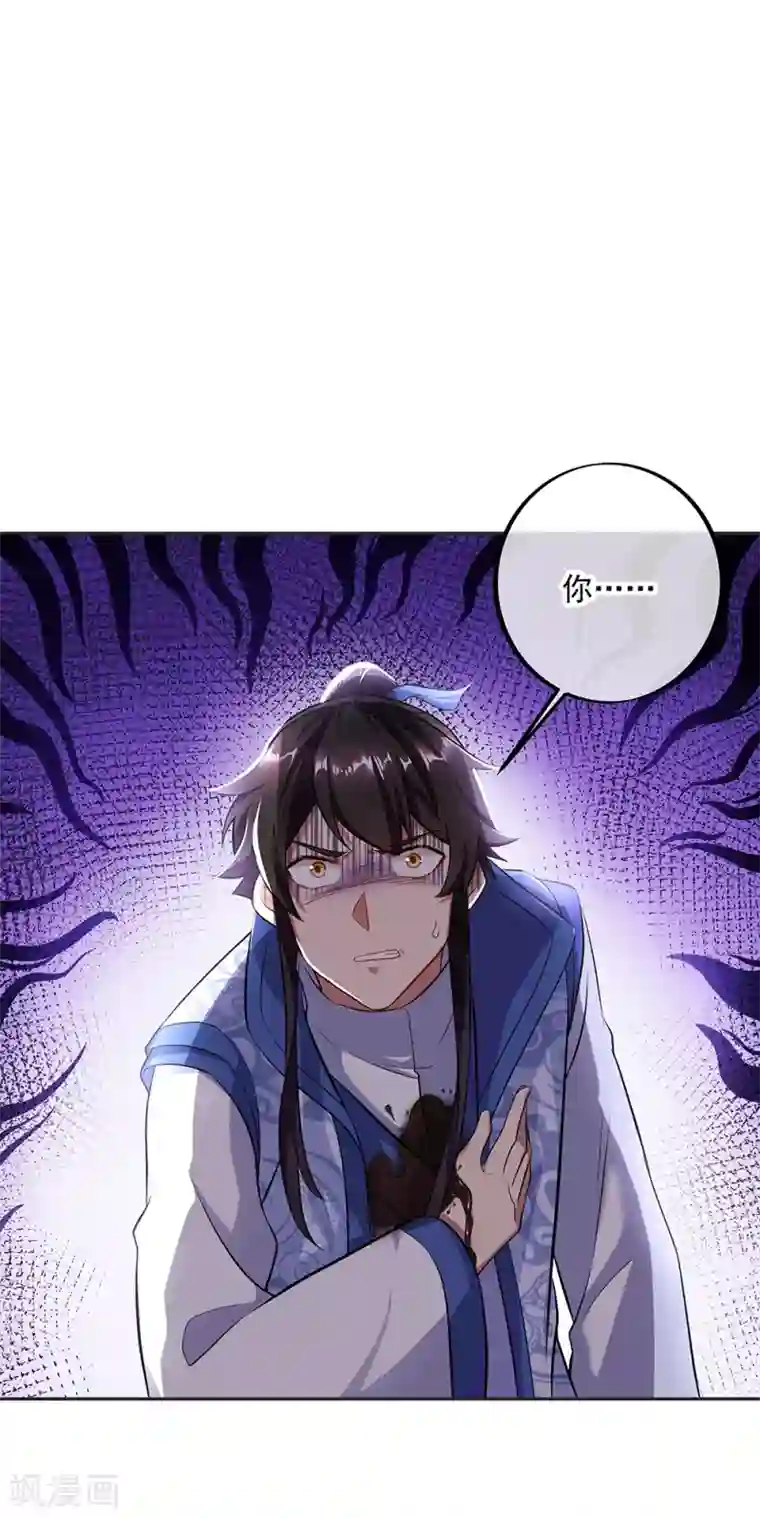 绝世战魂第287话 师尊救我