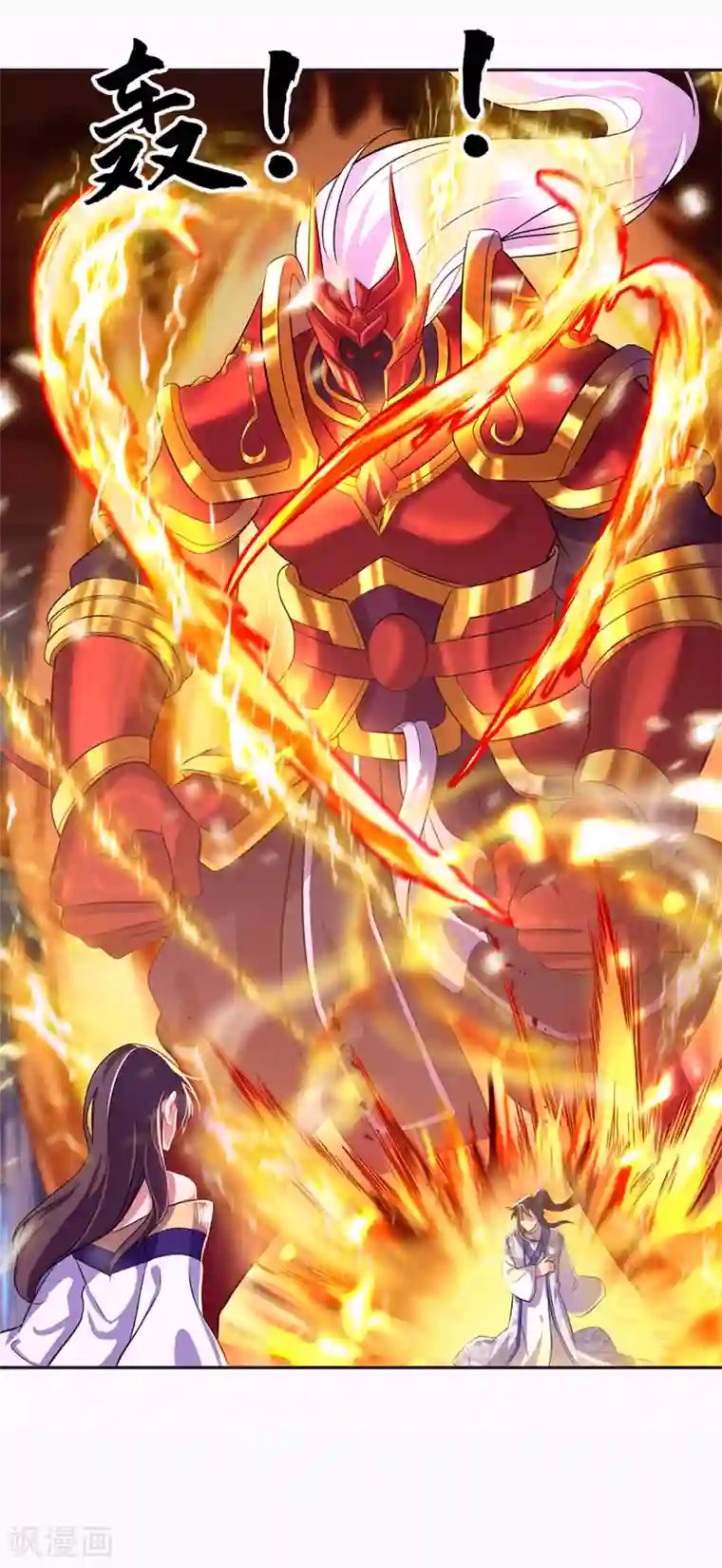 绝世战魂第287话 师尊救我