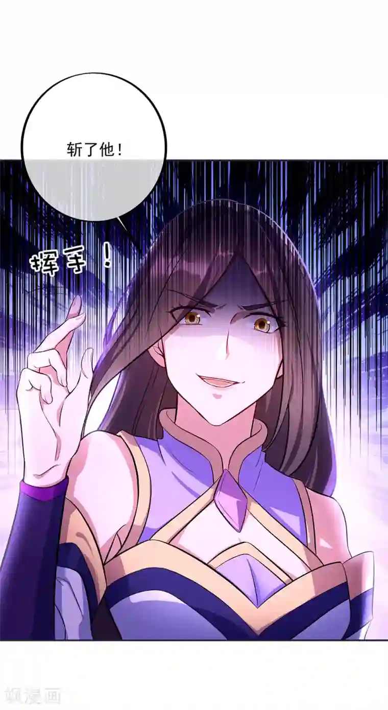 绝世战魂第287话 师尊救我