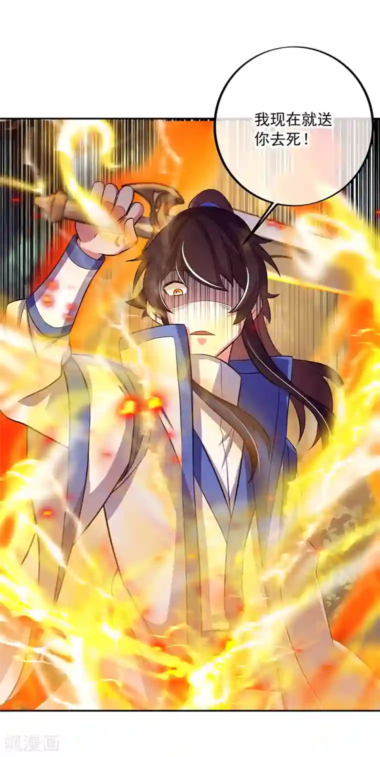 绝世战魂第287话 师尊救我