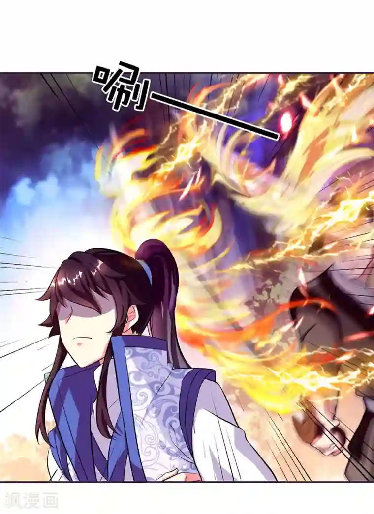 绝世战魂第287话 师尊救我