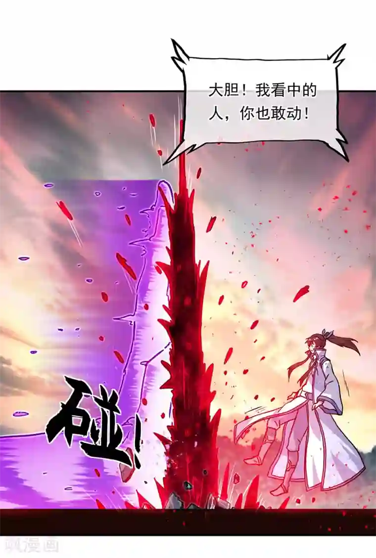 绝世战魂第287话 师尊救我