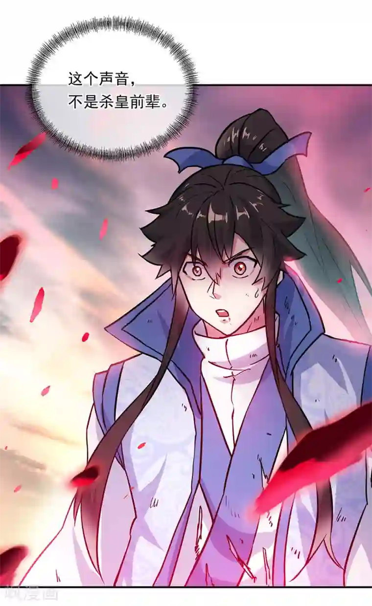 绝世战魂第287话 师尊救我