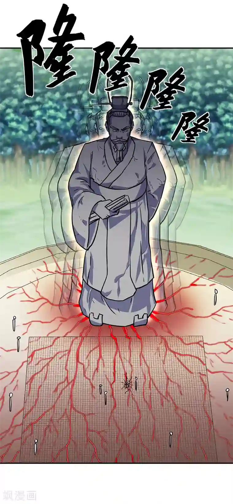 绝世战魂第287话 师尊救我