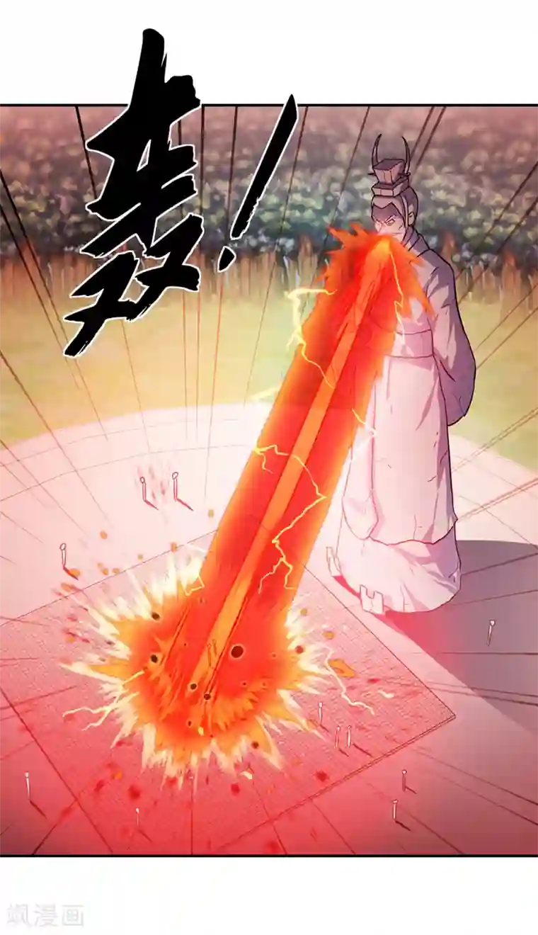 绝世战魂第287话 师尊救我