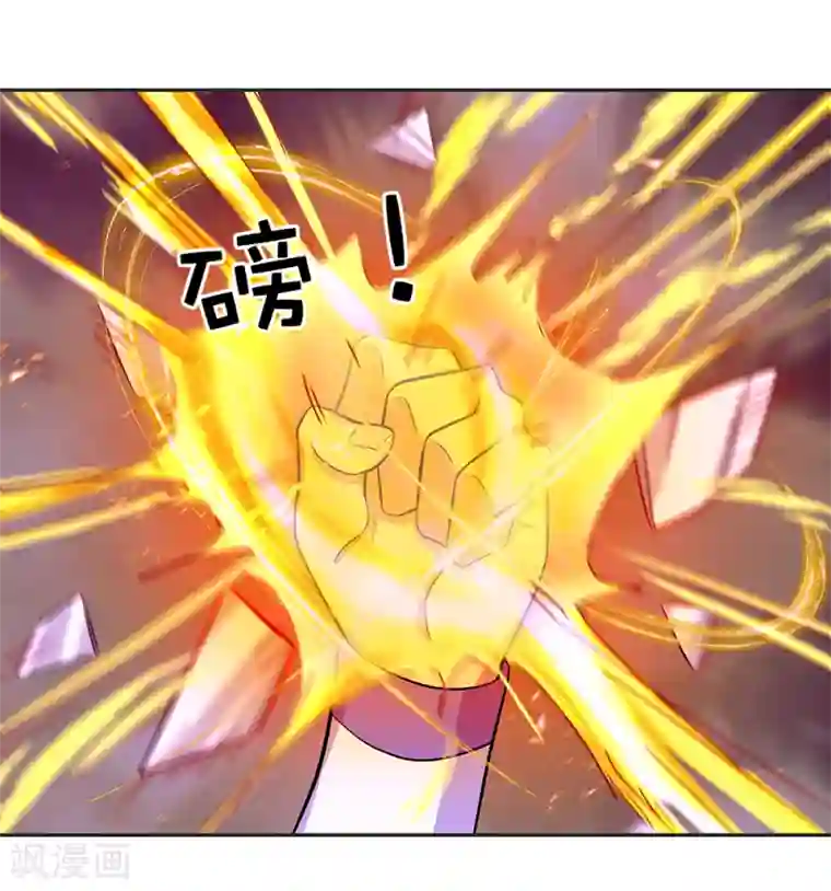 绝世战魂第287话 师尊救我