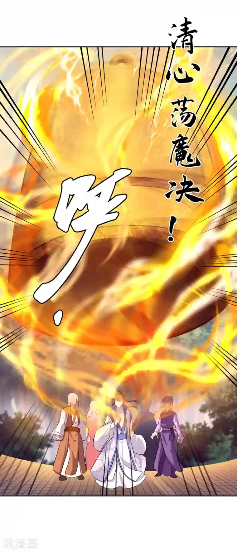 绝世战魂第287话 师尊救我