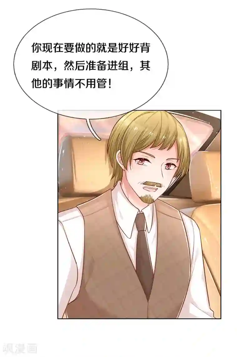 妈咪快跑：爹地追来了第266话 神秘女一号