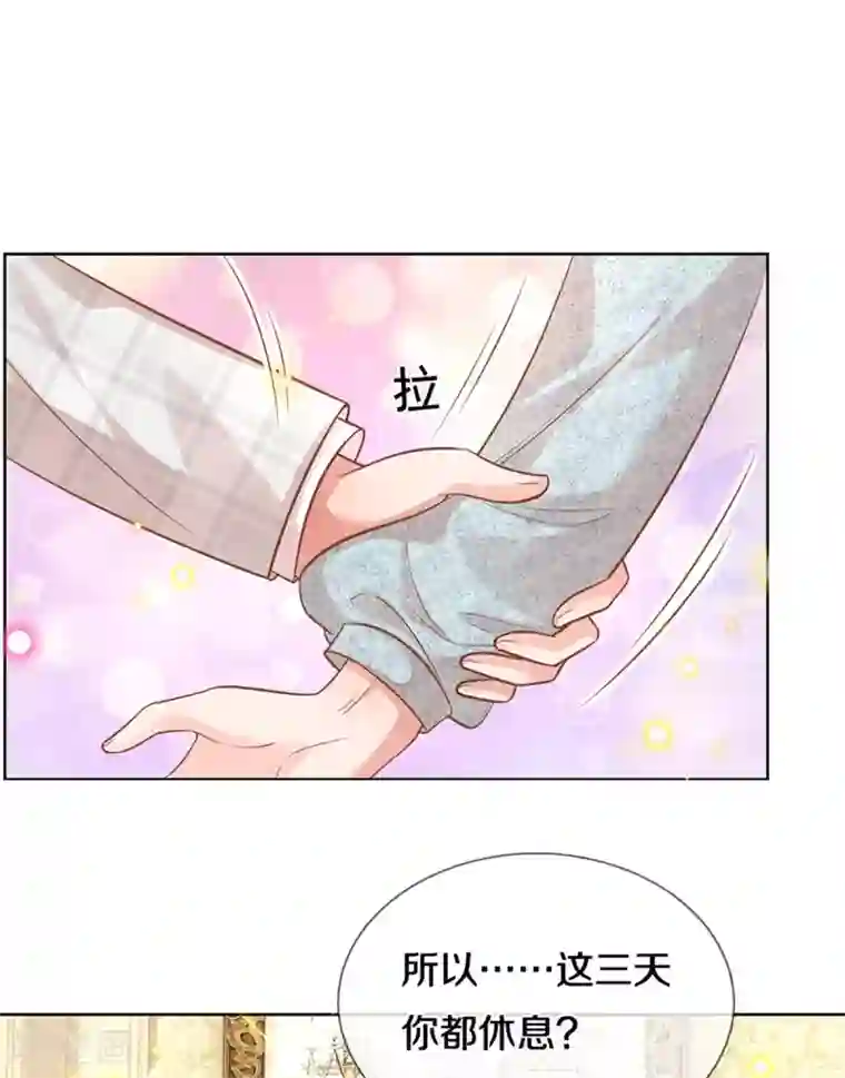 妈咪快跑：爹地追来了第266话 神秘女一号